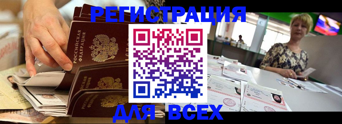 временная регистрация в Пересвете