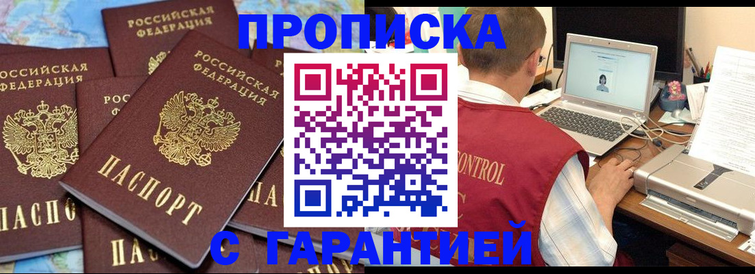 прописка иностранных граждан в Пересвете