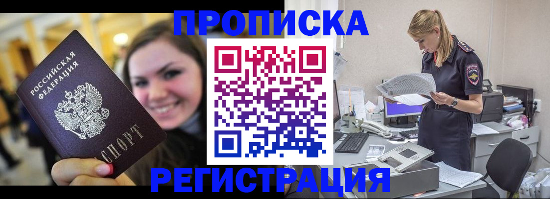 миграционный учет в Пересвете