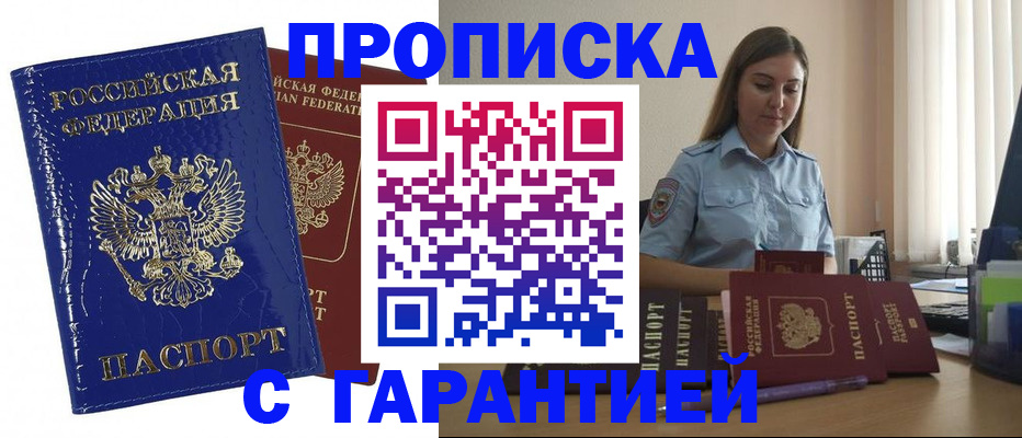 временная регистрация поиск в Пересвете