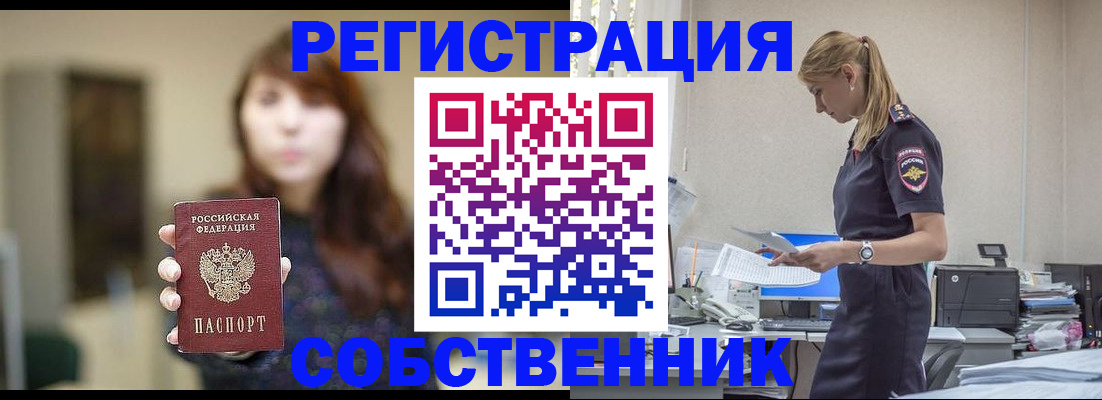 прописка для кредита в Пересвете