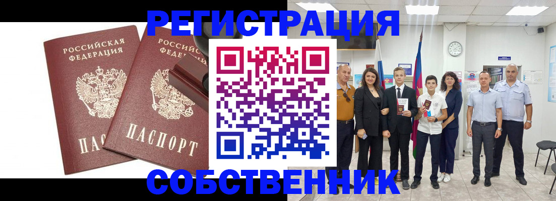 прописка для военкомата в Пересвете